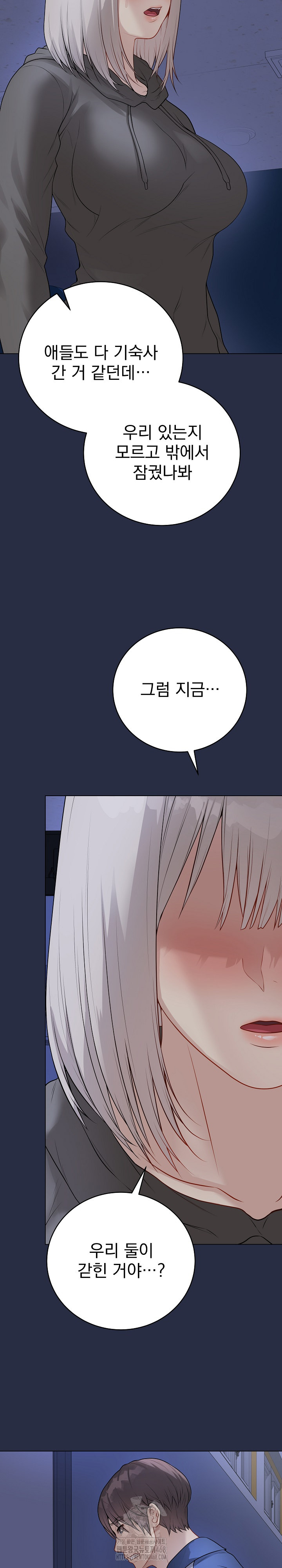 Private Academy Raw - Page 43