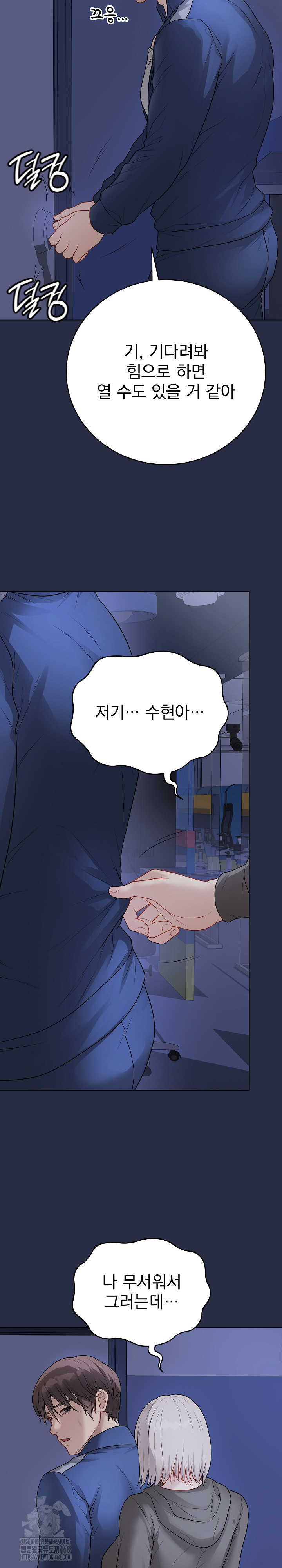 Private Academy Raw - Page 44