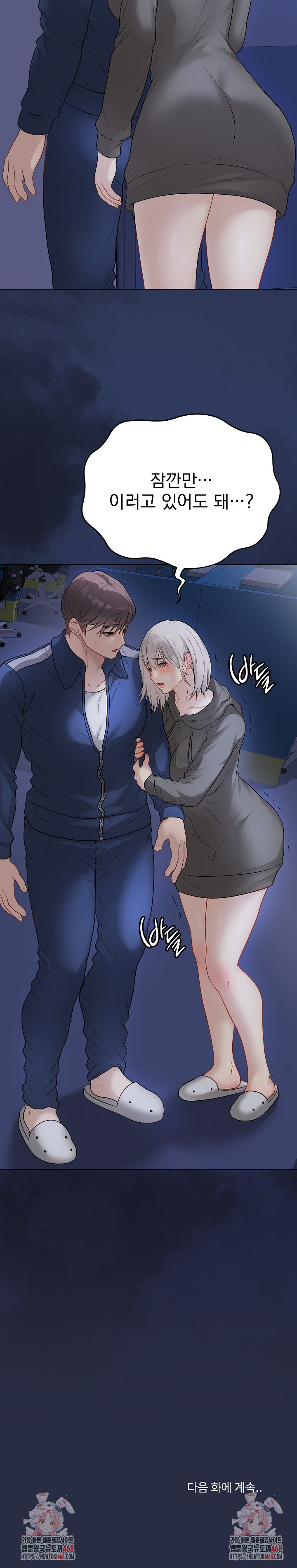 Private Academy Raw - Page 45