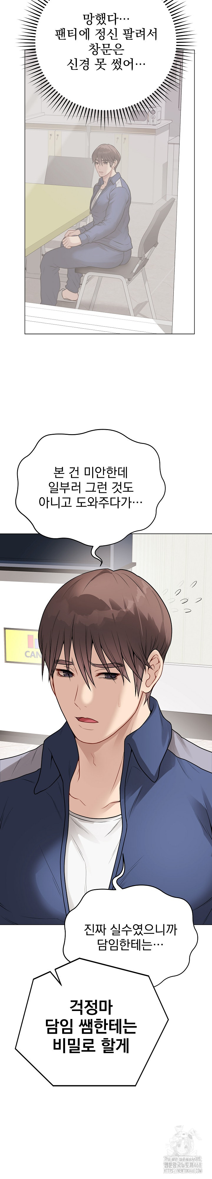 Private Academy Raw - Page 5