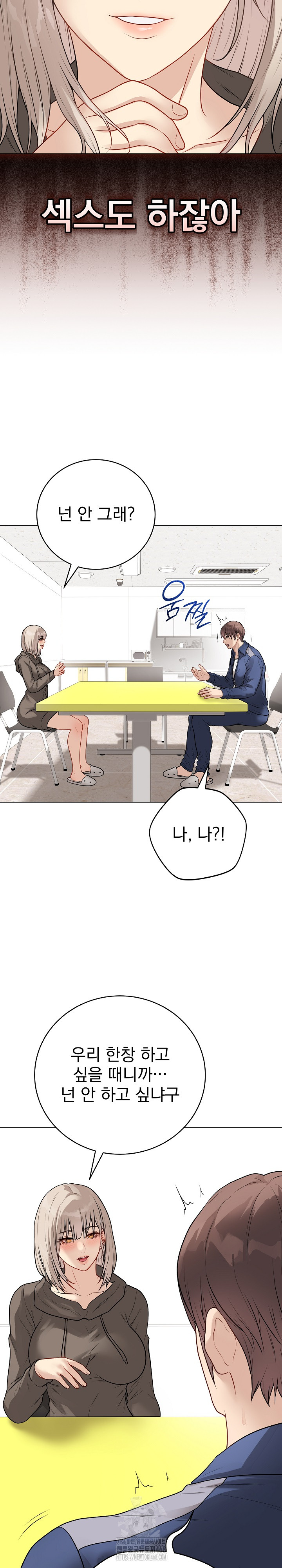 Private Academy Raw - Page 7