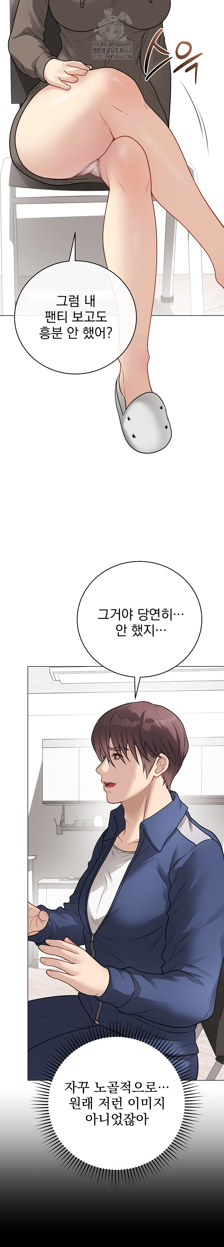 Private Academy Raw - Page 9