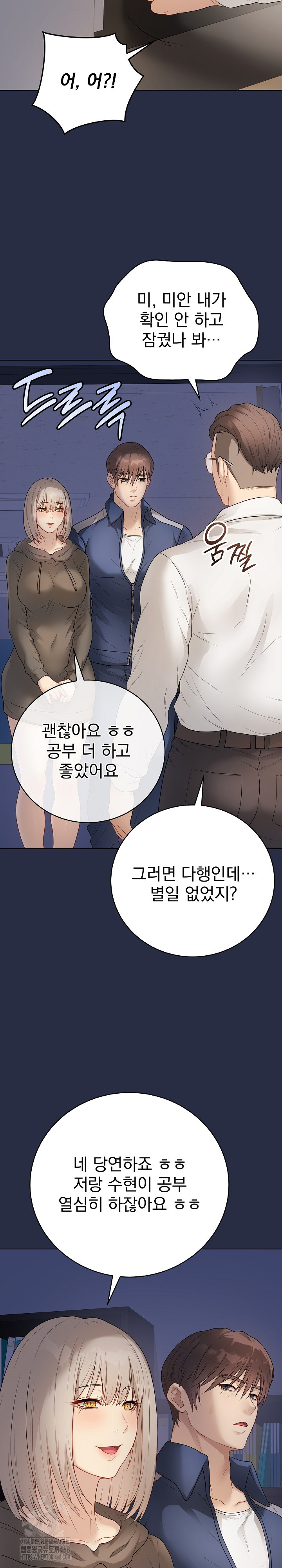 Private Academy Raw - Page 12