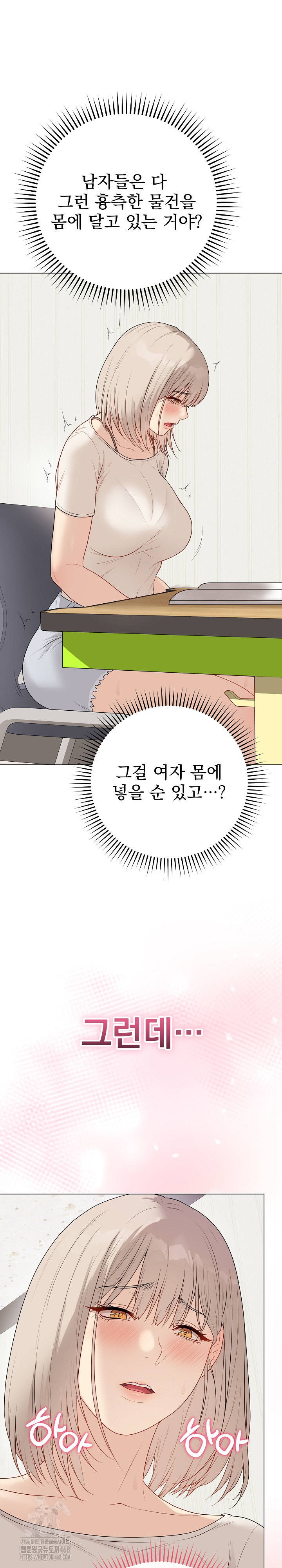 Private Academy Raw - Page 16