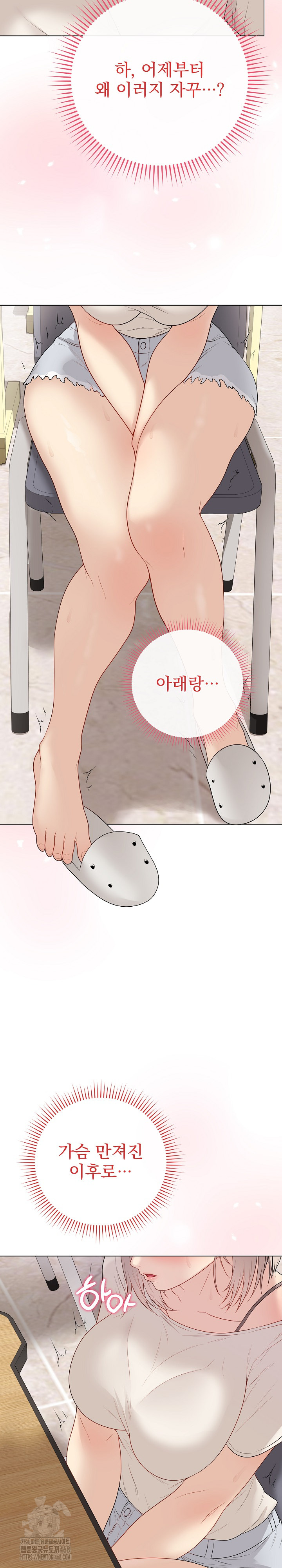 Private Academy Raw - Page 17