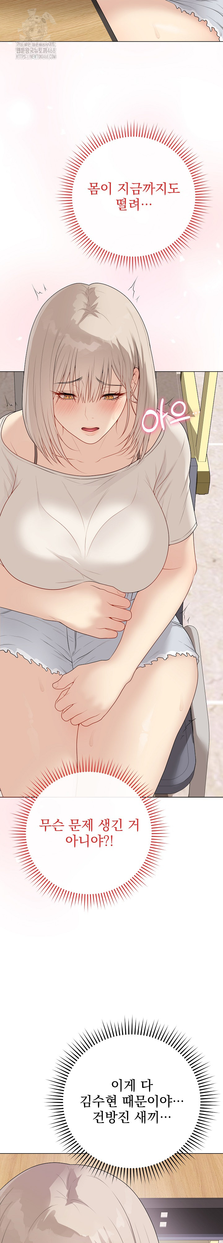 Private Academy Raw - Page 18