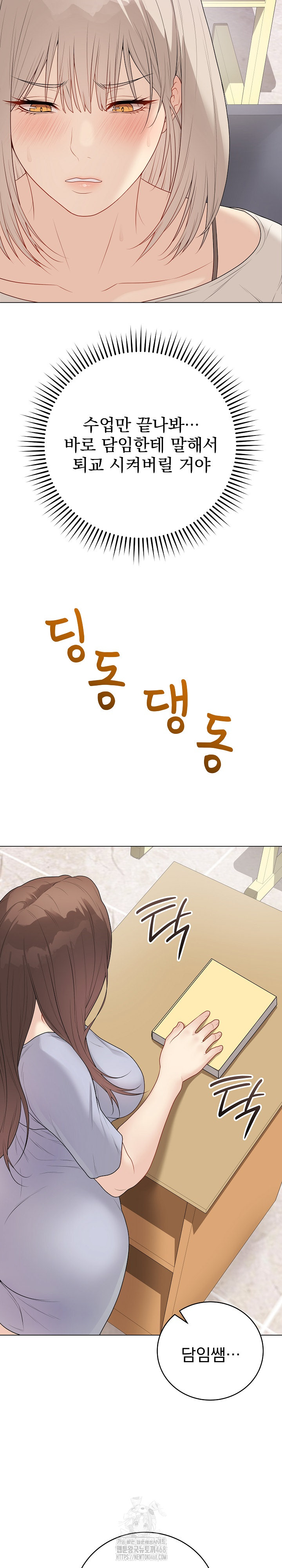 Private Academy Raw - Page 19