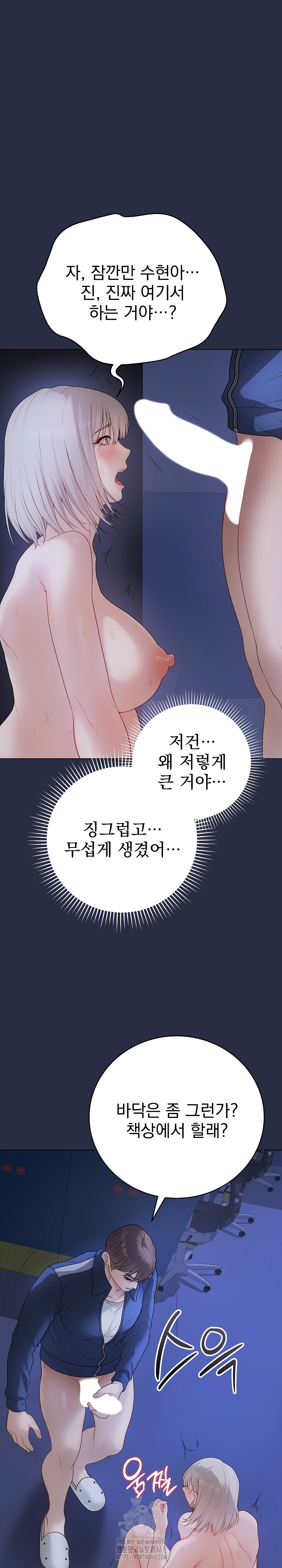 Private Academy Raw - Page 2
