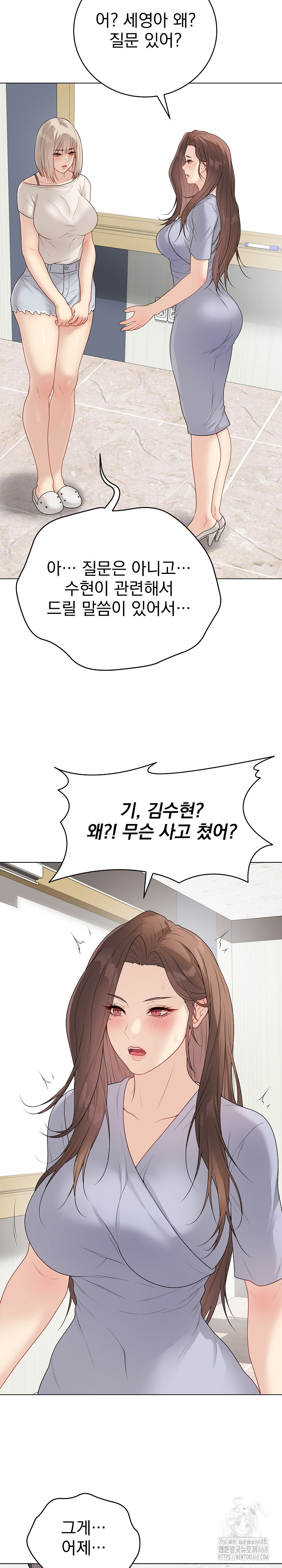 Private Academy Raw - Page 20