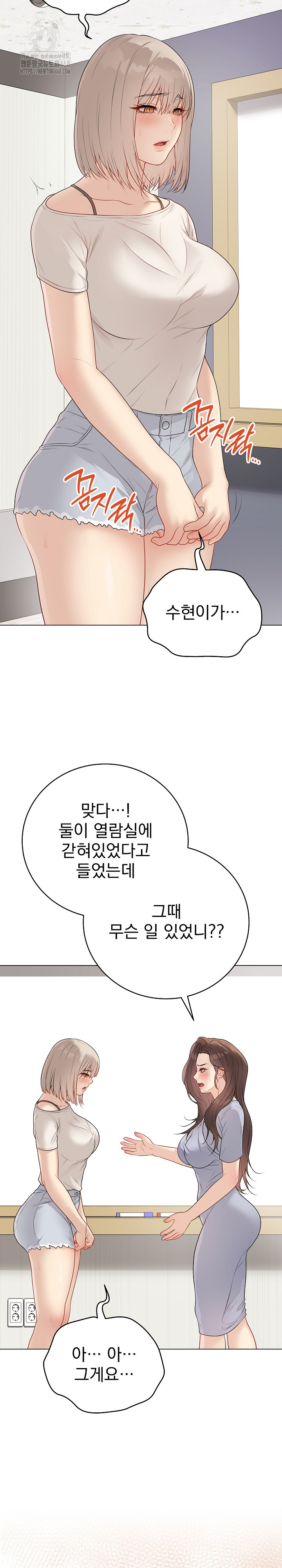 Private Academy Raw - Page 21