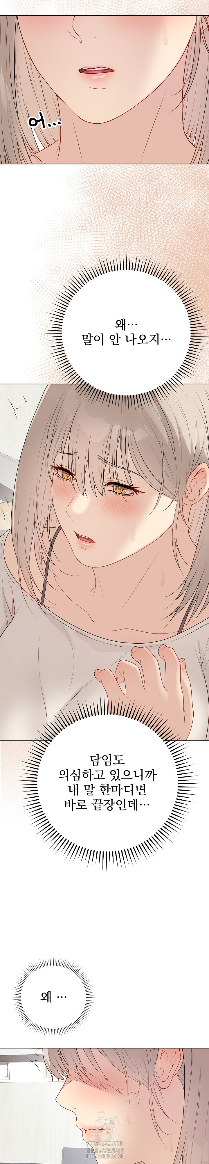 Private Academy Raw - Page 22