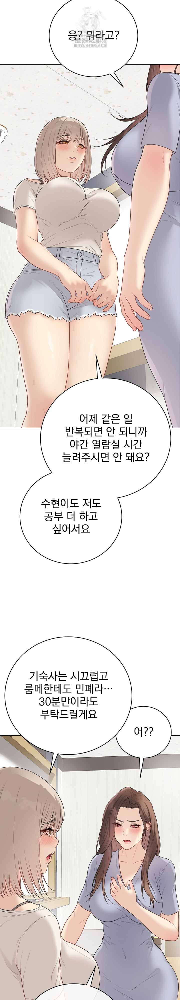 Private Academy Raw - Page 24
