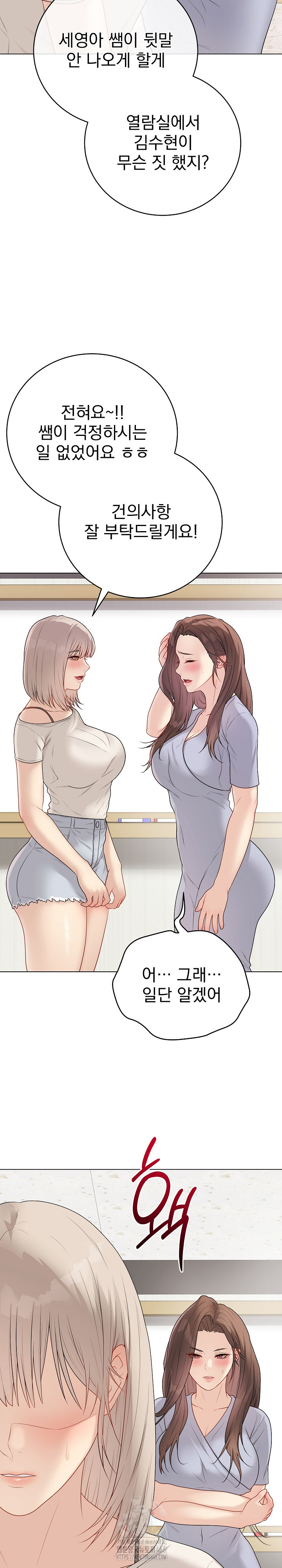 Private Academy Raw - Page 25