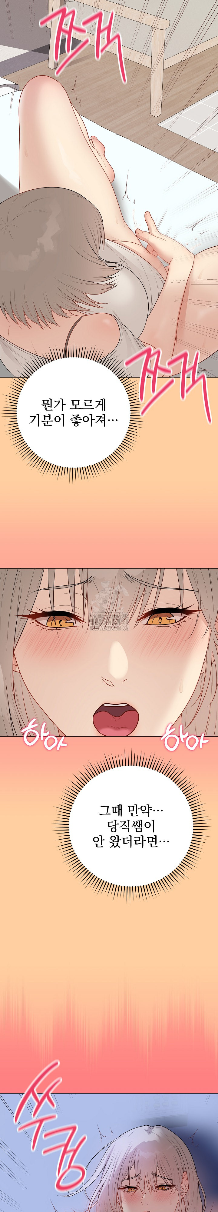Private Academy Raw - Page 33