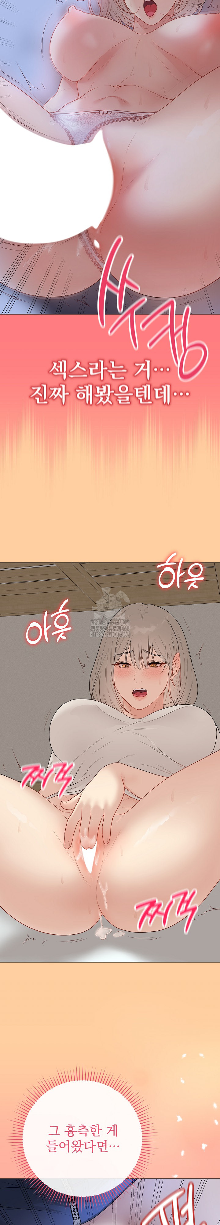 Private Academy Raw - Page 34