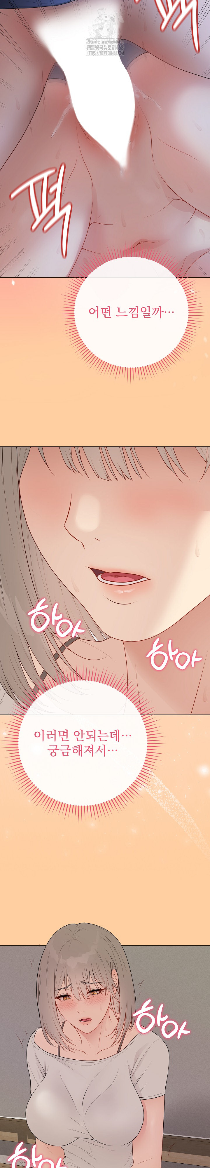 Private Academy Raw - Page 35