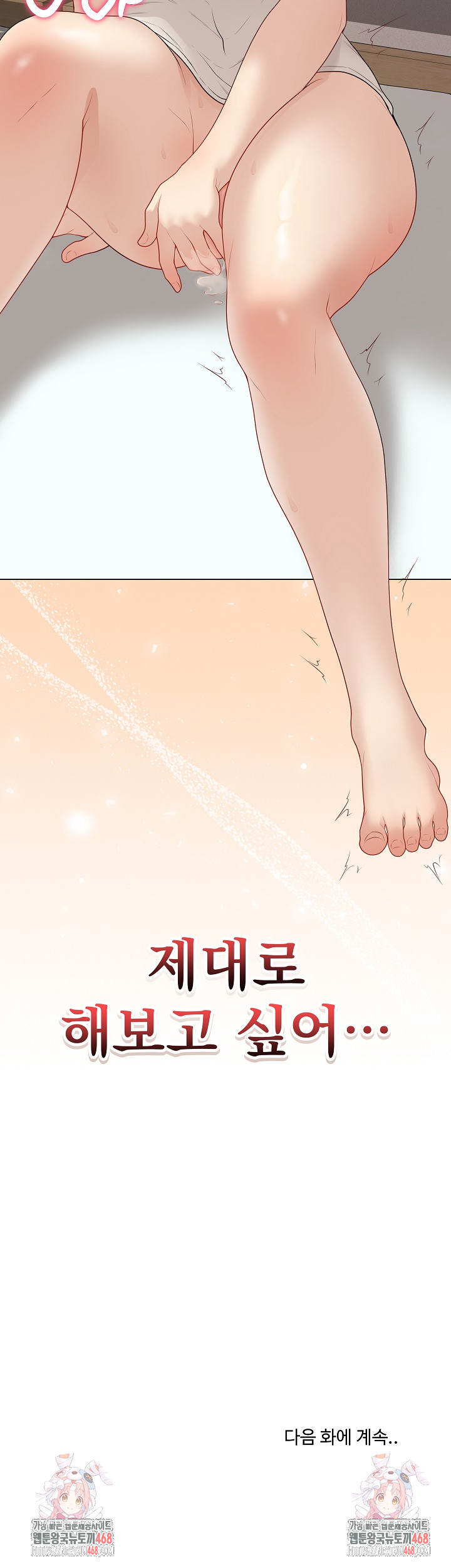 Private Academy Raw - Page 36