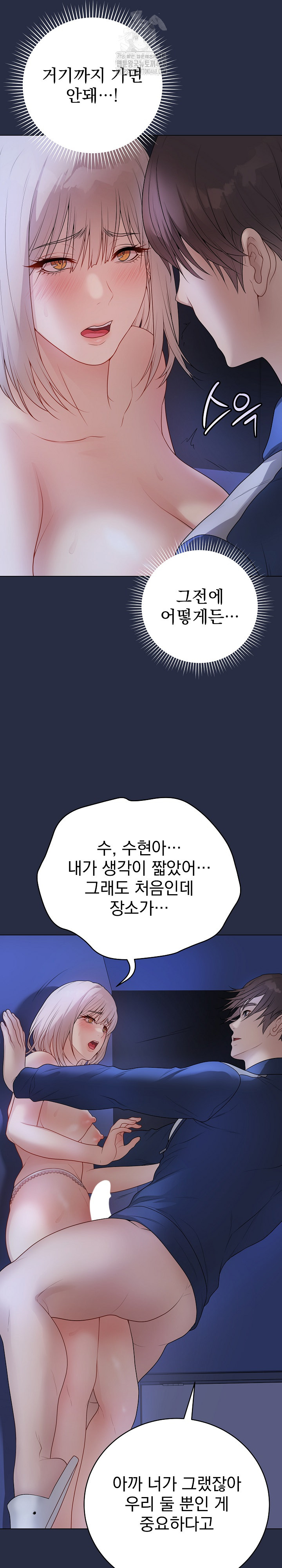 Private Academy Raw - Page 5