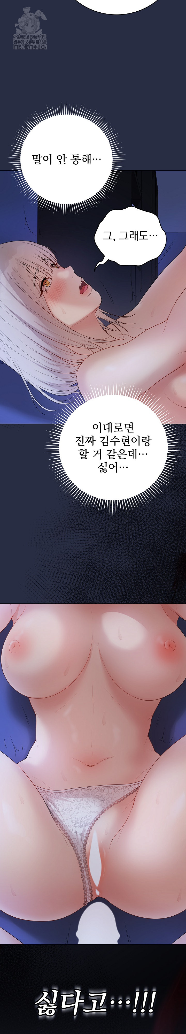 Private Academy Raw - Page 6