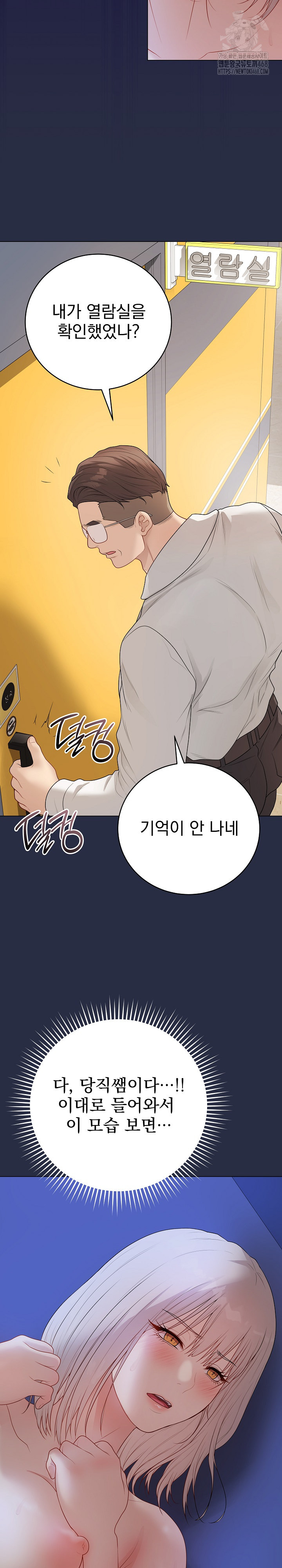 Private Academy Raw - Page 8