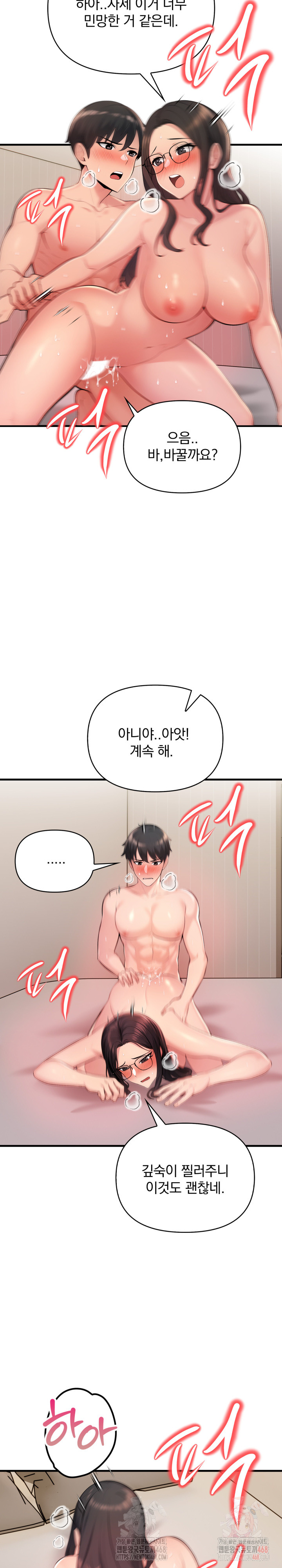 Guesthouse Johnson and Missy Manager Raw - Page 11