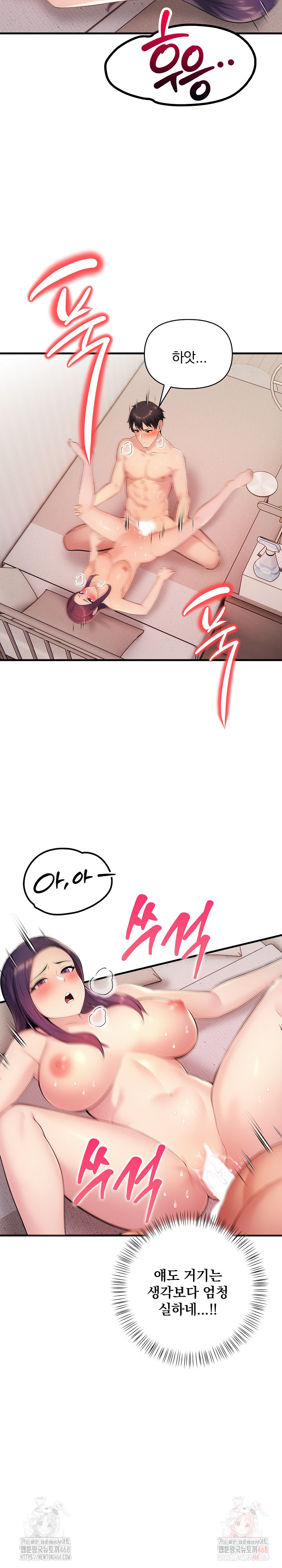 Guesthouse Johnson and Missy Manager Raw - Page 14