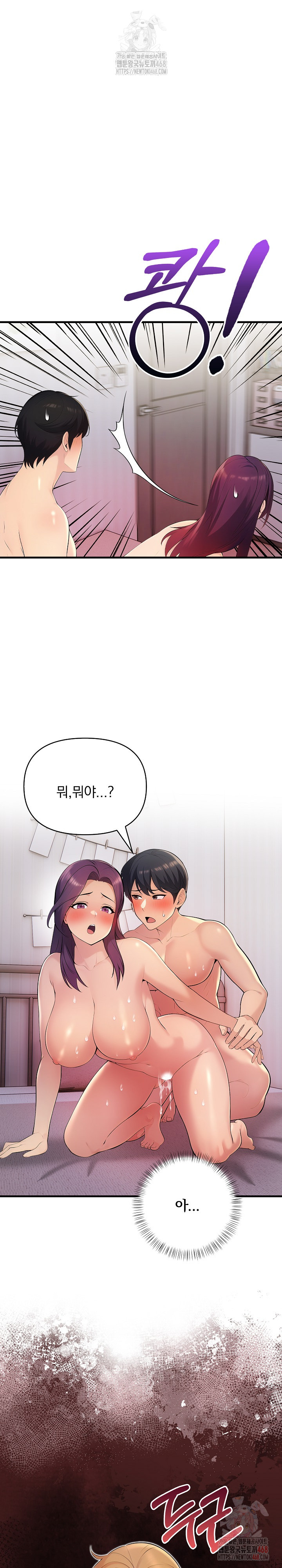 Guesthouse Johnson and Missy Manager Raw - Page 27