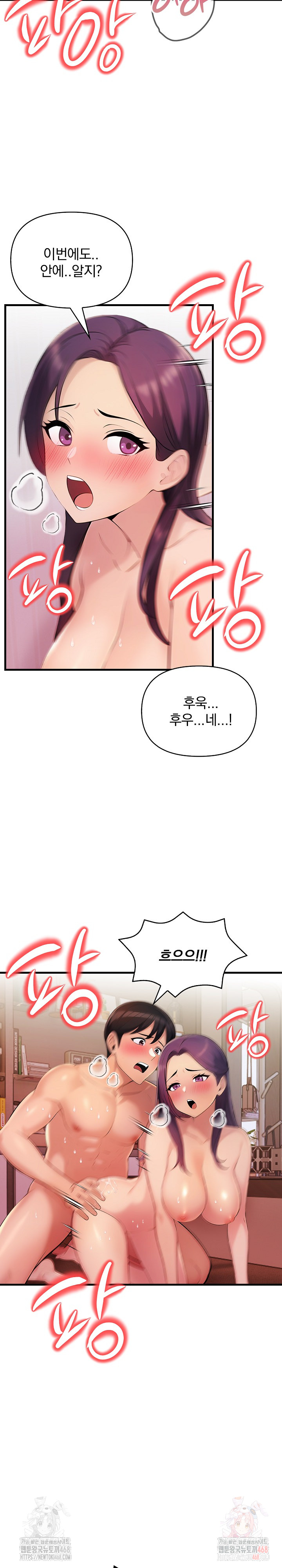 Guesthouse Johnson and Missy Manager Raw - Page 19