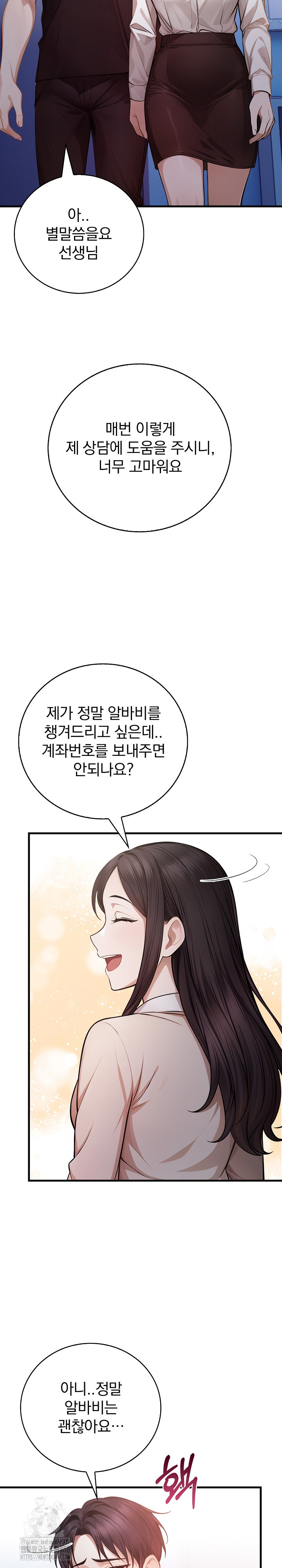 A Married Female Counselor’s Late-Night Counseling Session Raw - Page 11