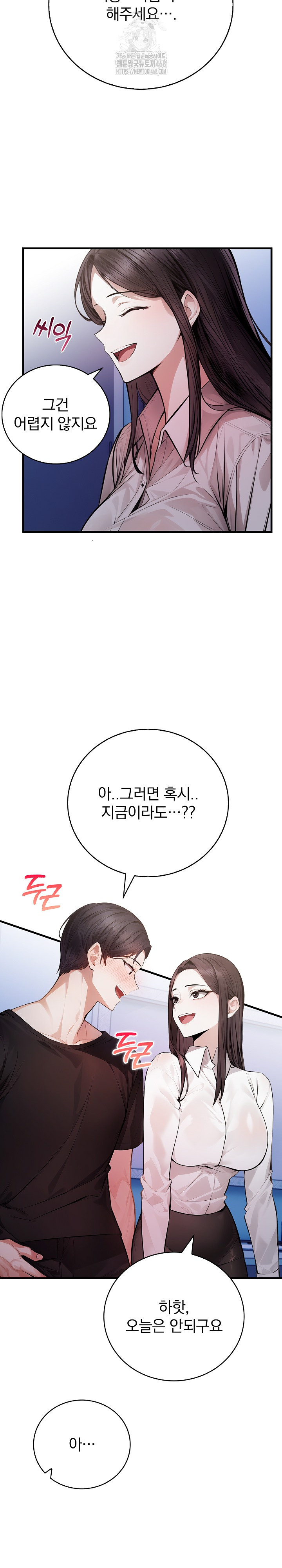 A Married Female Counselor’s Late-Night Counseling Session Raw - Page 13