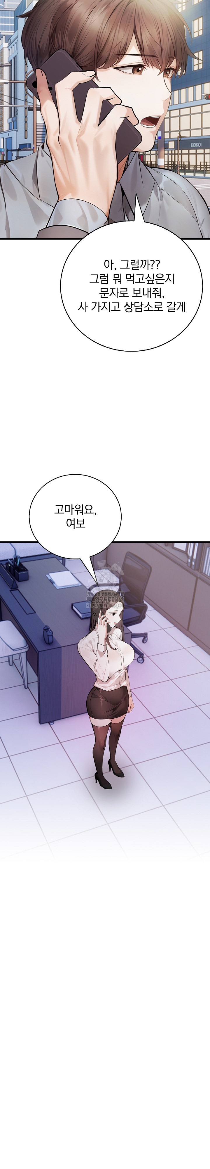 A Married Female Counselor’s Late-Night Counseling Session Raw - Page 17