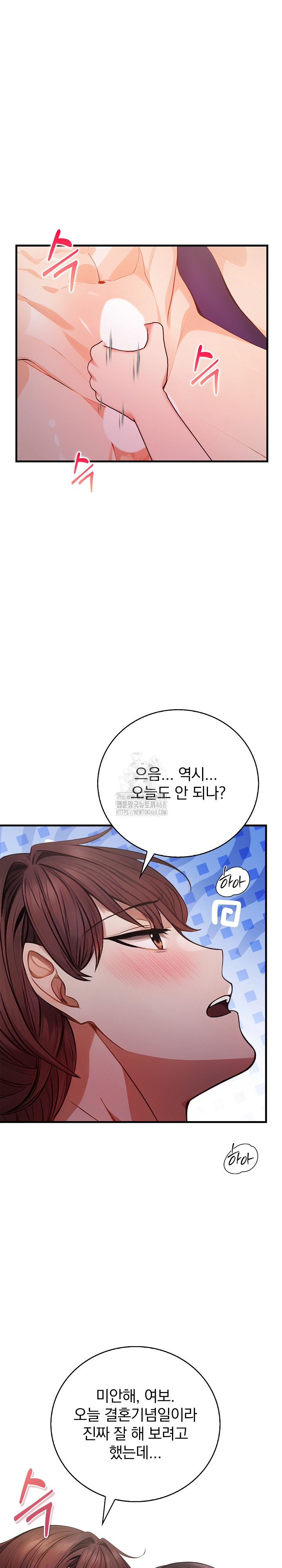 A Married Female Counselor’s Late-Night Counseling Session Raw - Page 25