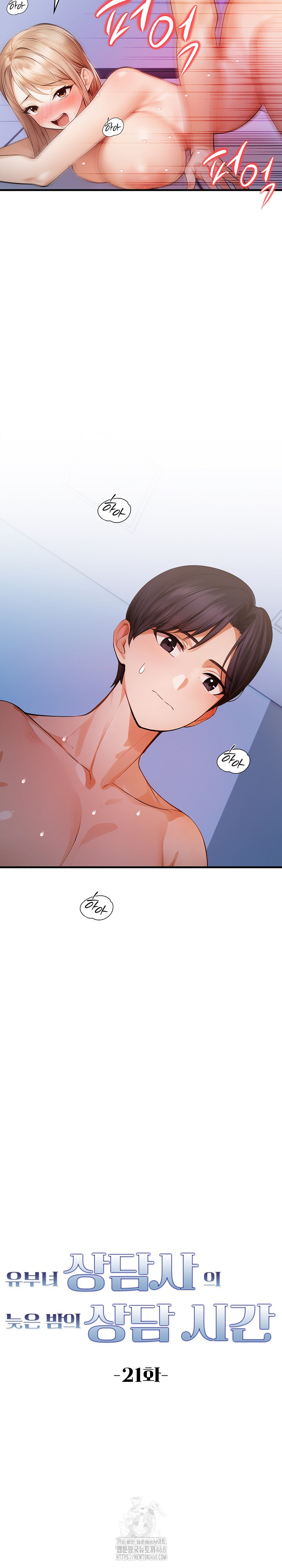 A Married Female Counselor’s Late-Night Counseling Session Raw - Page 3