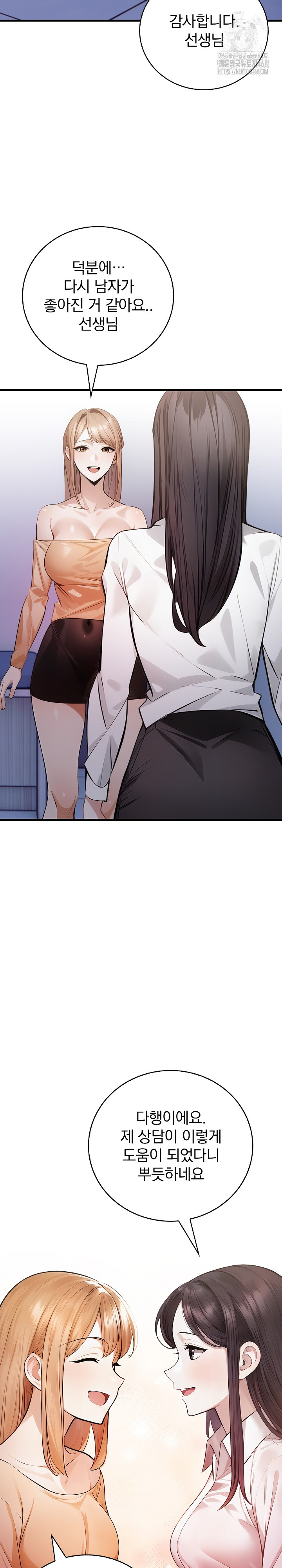 A Married Female Counselor’s Late-Night Counseling Session Raw - Page 5