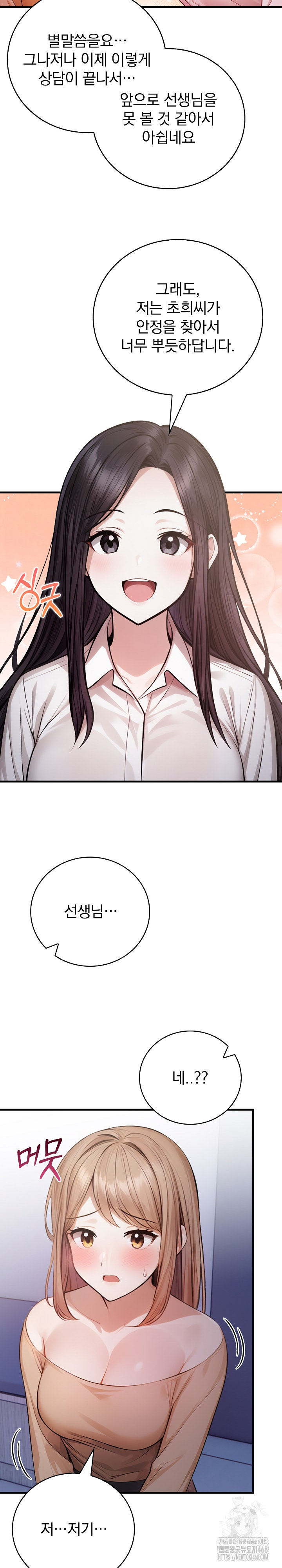 A Married Female Counselor’s Late-Night Counseling Session Raw - Page 6