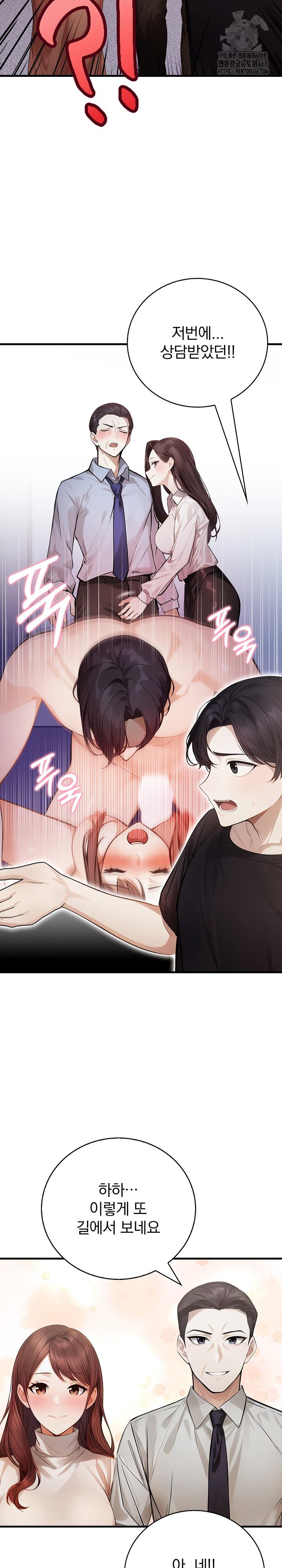 A Married Female Counselor’s Late-Night Counseling Session Raw - Page 21