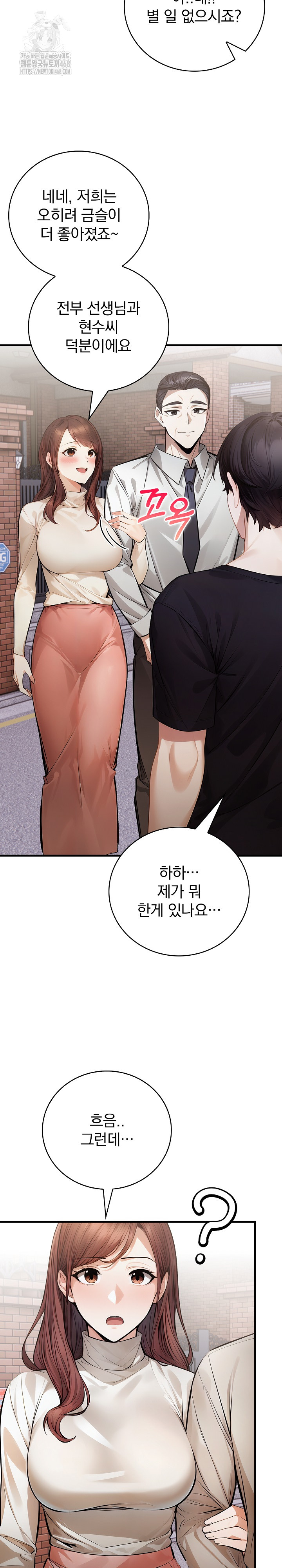 A Married Female Counselor’s Late-Night Counseling Session Raw - Page 22
