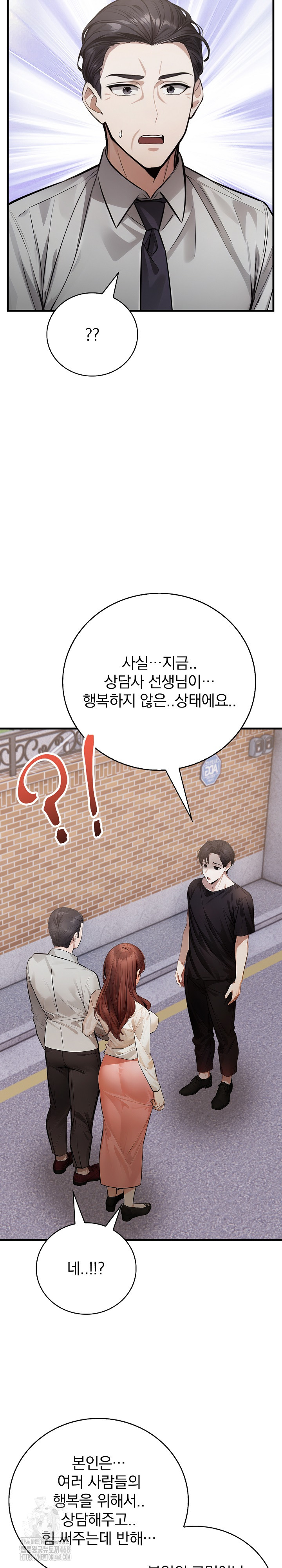 A Married Female Counselor’s Late-Night Counseling Session Raw - Page 24