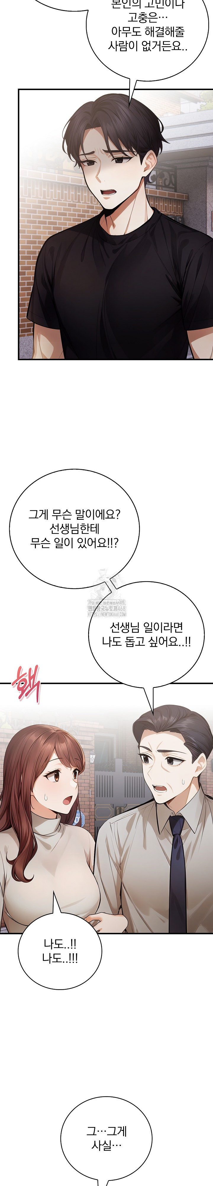 A Married Female Counselor’s Late-Night Counseling Session Raw - Page 25