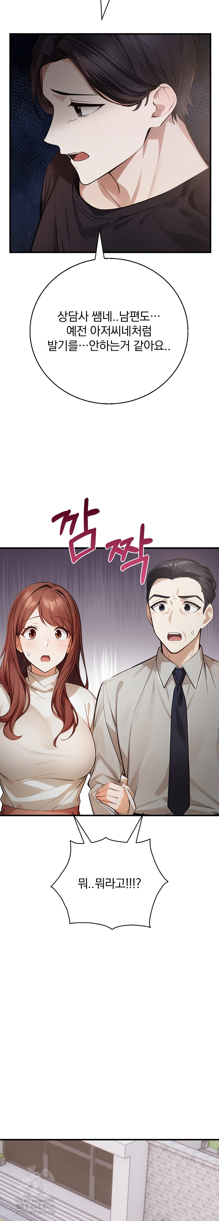 A Married Female Counselor’s Late-Night Counseling Session Raw - Page 26