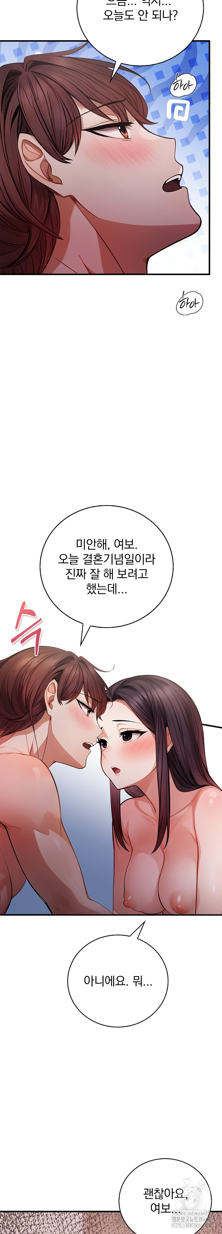 A Married Female Counselor’s Late-Night Counseling Session Raw - Page 3
