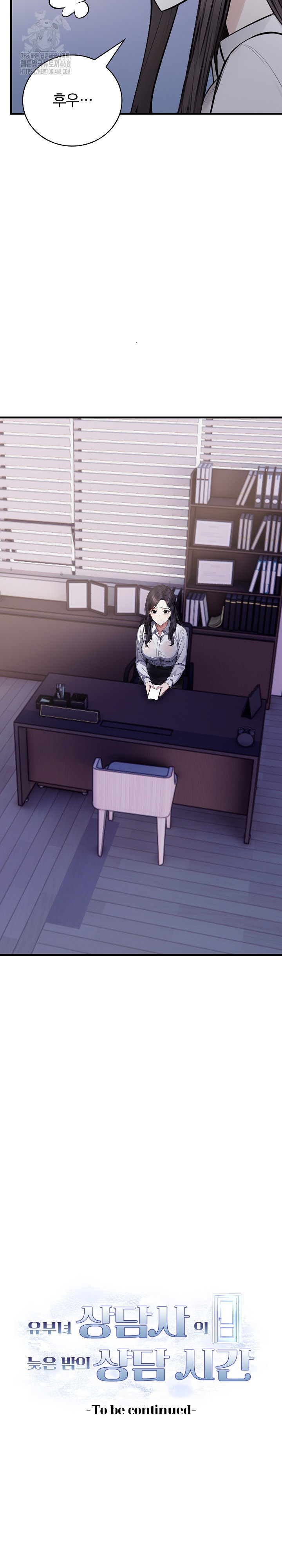 A Married Female Counselor’s Late-Night Counseling Session Raw - Page 30