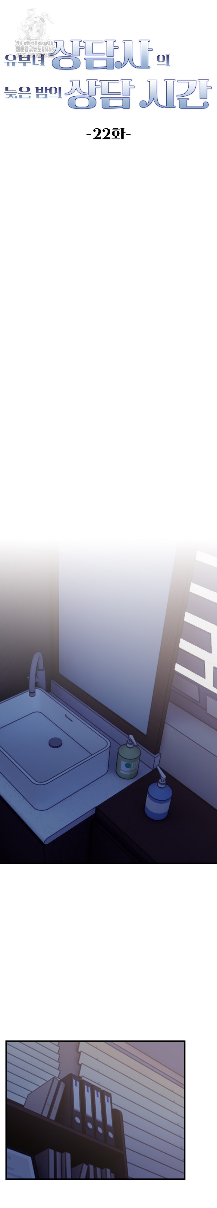 A Married Female Counselor’s Late-Night Counseling Session Raw - Page 5