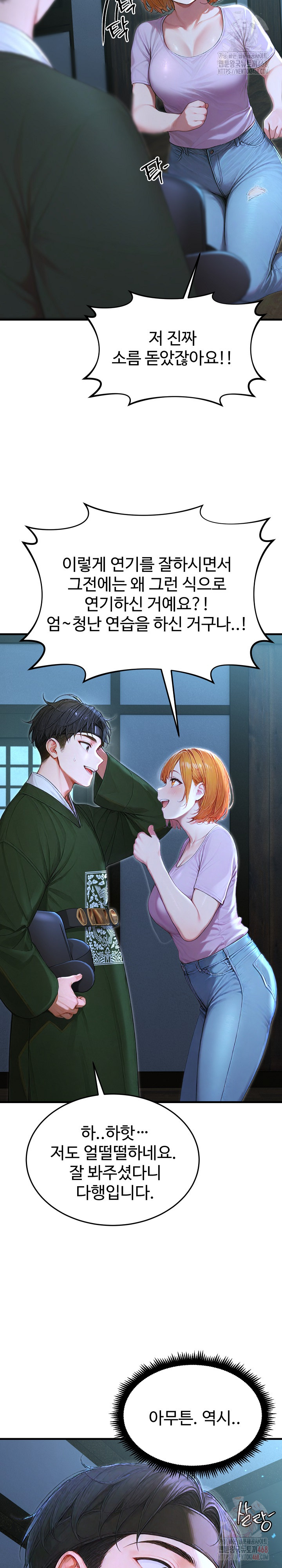 Hypersexual Syndrome Raw - Page 16