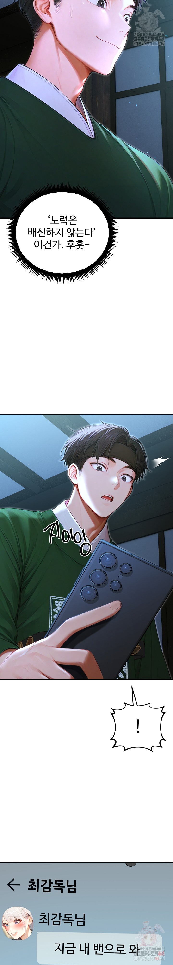 Hypersexual Syndrome Raw - Page 17