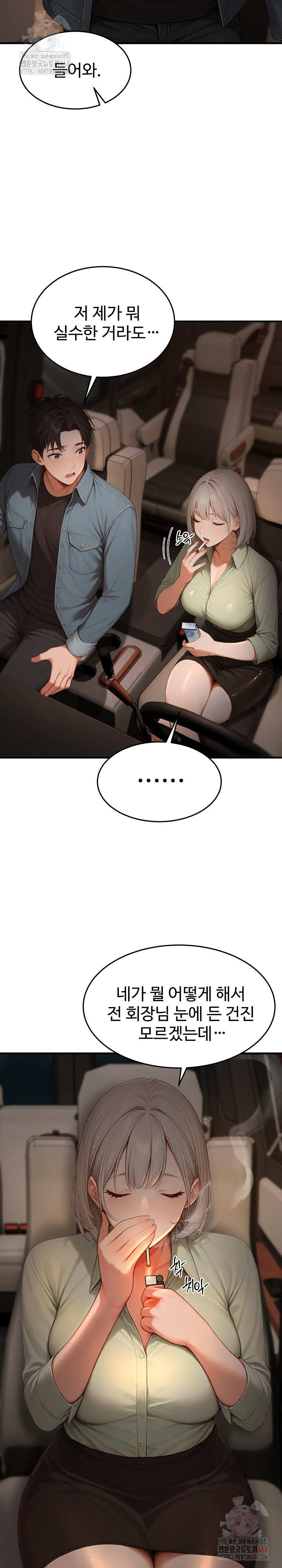 Hypersexual Syndrome Raw - Page 20