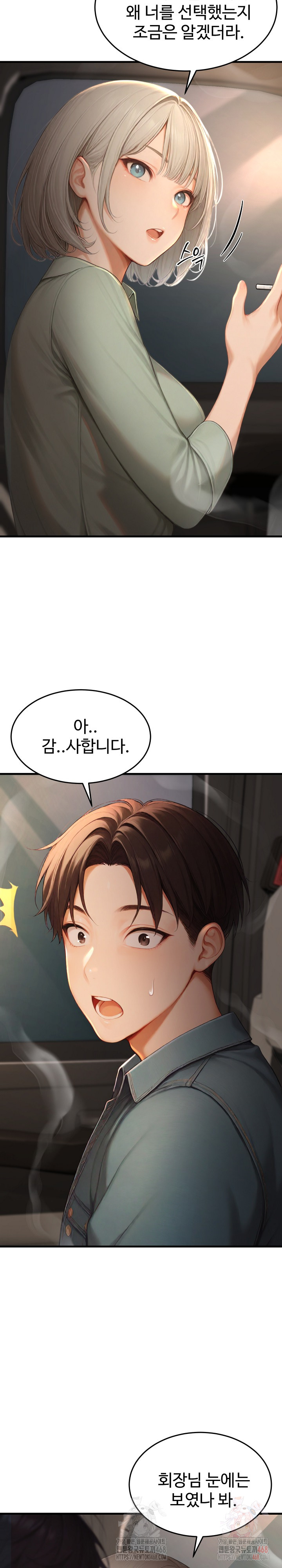 Hypersexual Syndrome Raw - Page 22