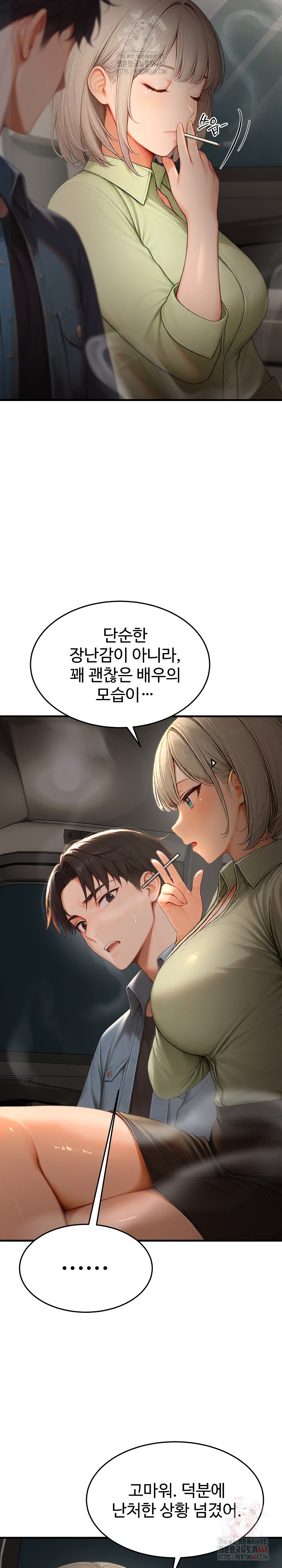 Hypersexual Syndrome Raw - Page 23