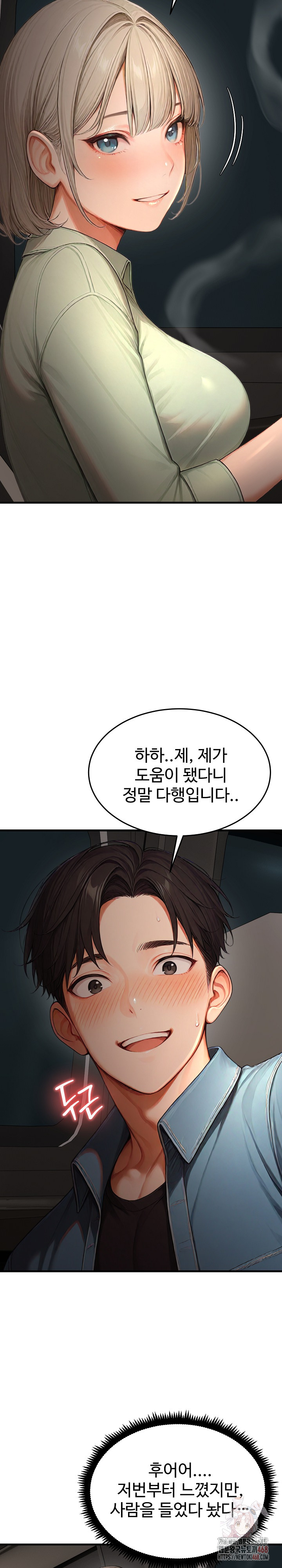 Hypersexual Syndrome Raw - Page 24