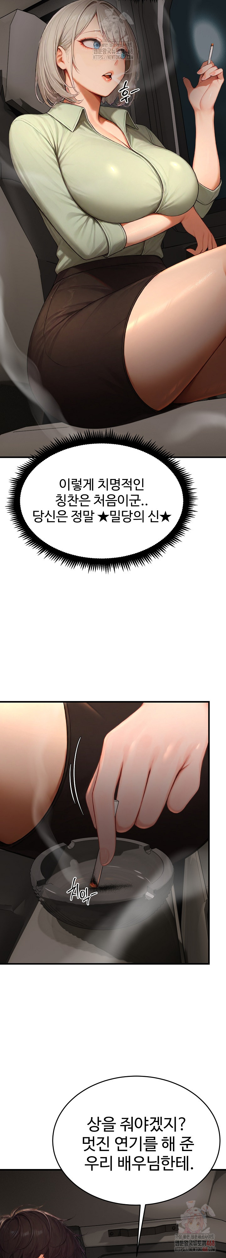 Hypersexual Syndrome Raw - Page 25
